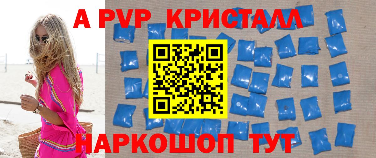 APVP кристаллы  A PVP крисы CK  Вход с VPN  Грозный  Alpha PVP  Alpha-PVP мука 