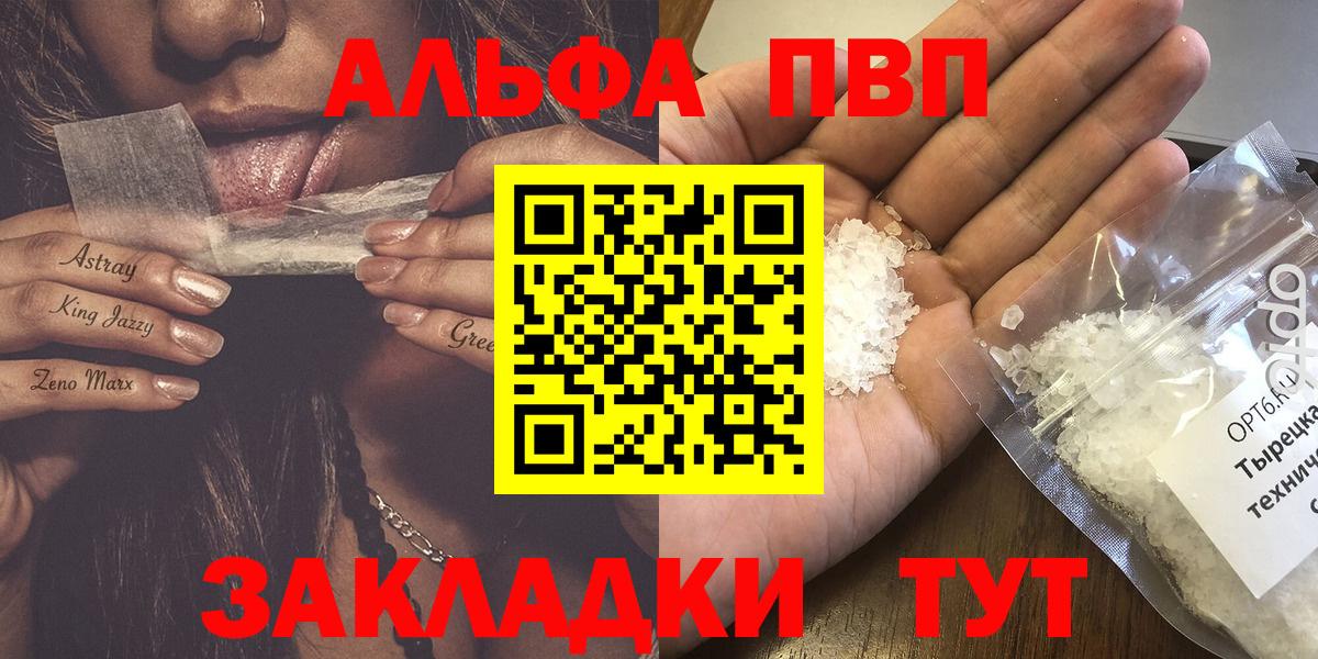 APVP Crystall Грозный