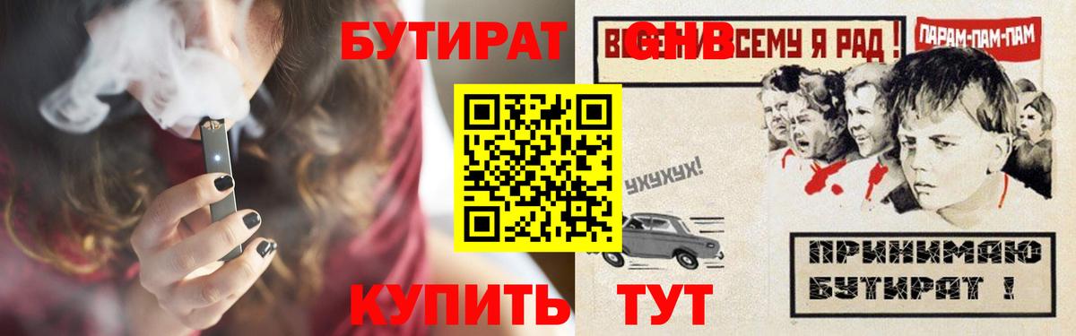 Грозный  Бутират Butirat  Бутират  Вход с VPN 
