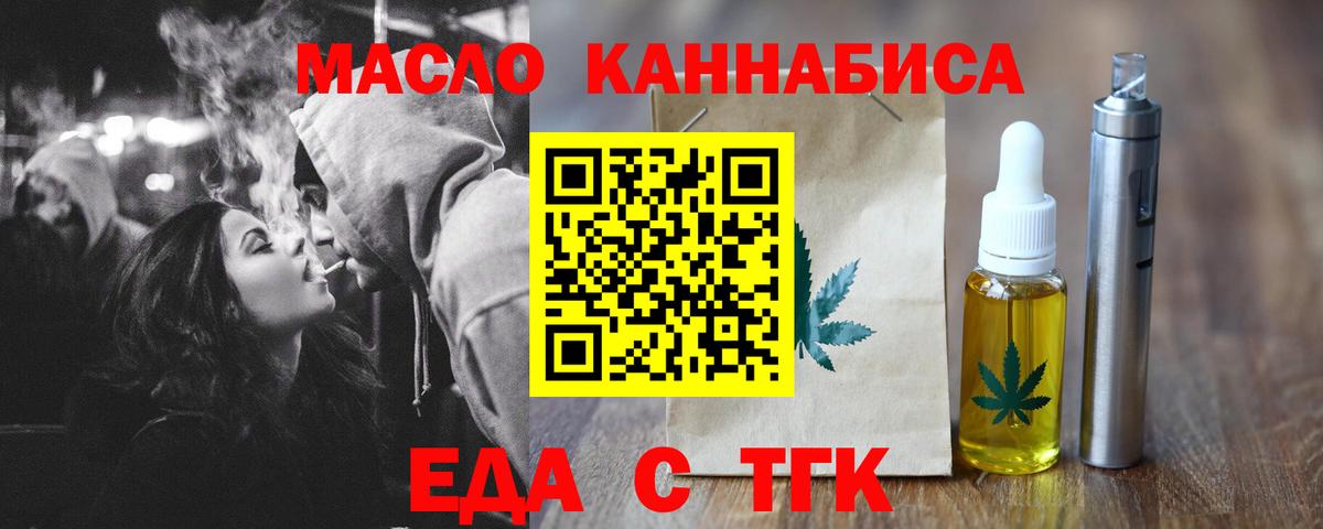 Грозный  Еда ТГК марихуана  Вход с VPN 