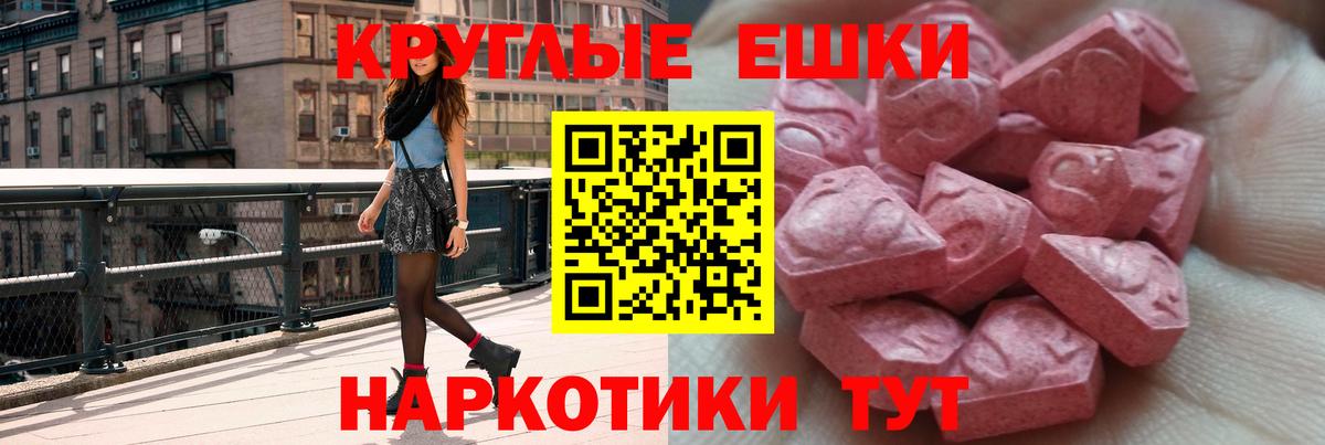 Грозный  Экстази Punisher  Ecstasy  Ecstasy Punisher  Вход с VPN 