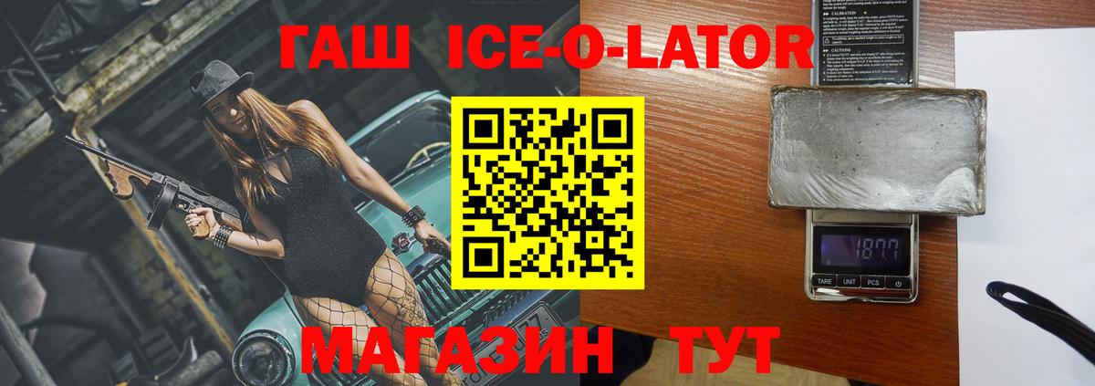 ГАШИШ Изолятор  ГАШИШ убойный  Вход с VPN  Грозный 