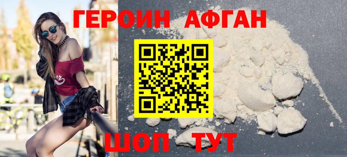 ГЕРОИН герыч Грозный