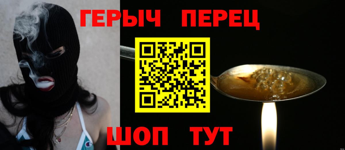 Героин белый  Вход с VPN  Грозный 