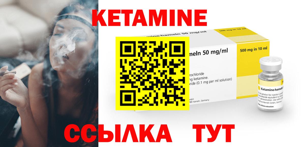 Кетамин VHQ  Вход с VPN  Грозный  мега как зайти  КЕТАМИН ketamine 
