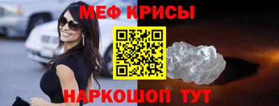 мяу мяу кристалл Ливны