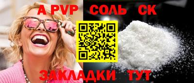 мяу мяу кристалл Ливны