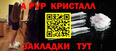 мяу мяу кристалл Ливны