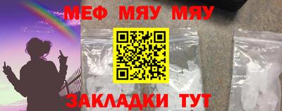 мяу мяу кристалл Ливны