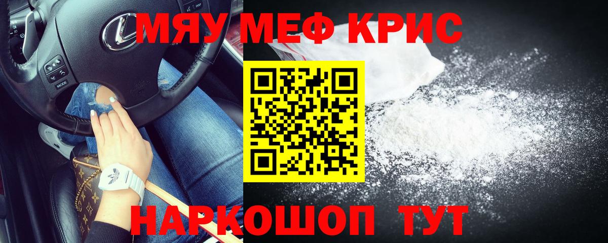 Меф мяу мяу  Грозный