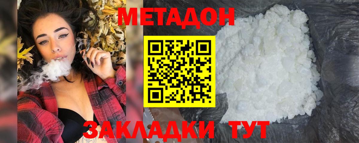это телеграм  Метадон белоснежный  Вход с VPN  Грозный  Метадон белоснежный 