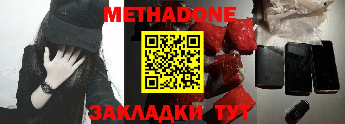 Метадон мёд Грозный