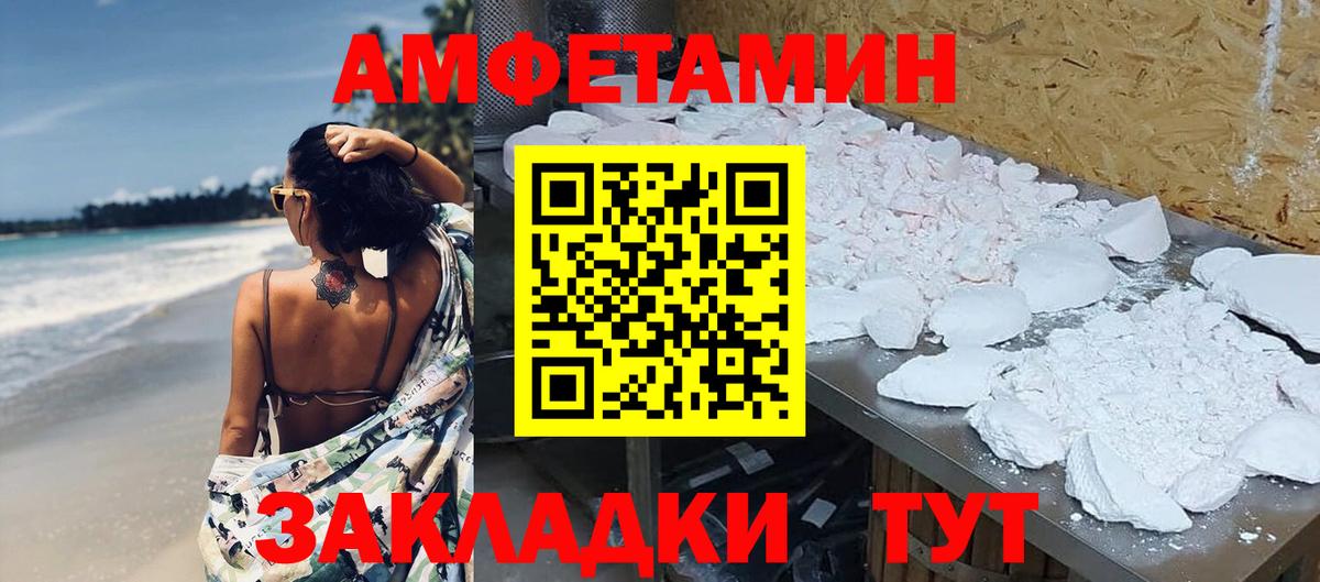 Метамфетамин  Первитин пудра  Первитин пудра  Вход с VPN  Грозный 