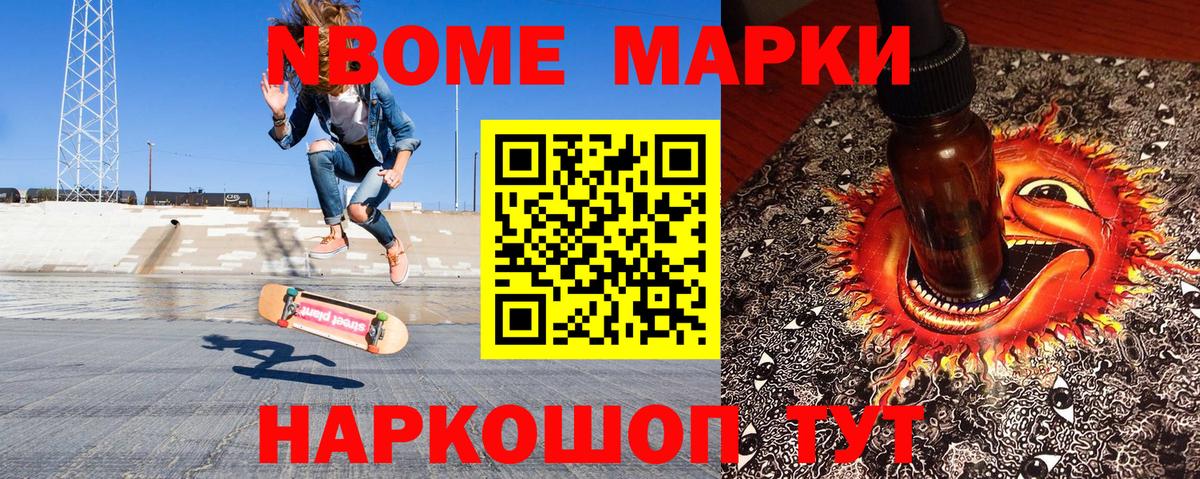 Марки 25I-NBOMe 1500мкг  Марки 25I-NBOMe 1500мкг  как найти закладки  Вход с VPN  Грозный 