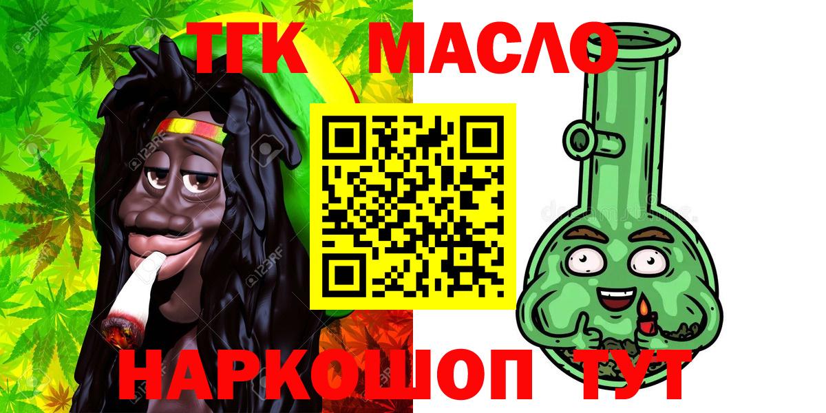 Дистиллят ТГК Wax Грозный