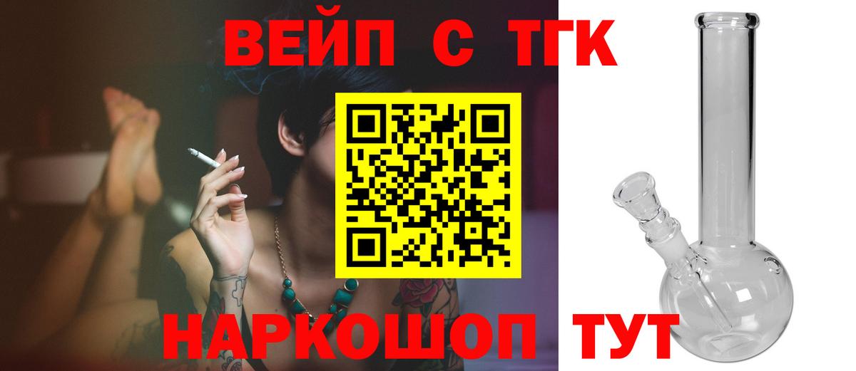 Грозный  Дистиллят ТГК вейп  Вход с VPN 